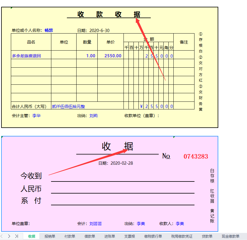 新来出纳连台账和单据都不会？还好有这套出纳单据模板，直接套用