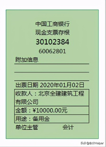 建筑企业的会计是真的难做，这73笔真账处理，学完能立马上手
