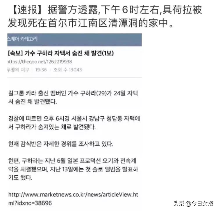 韩国歌手具荷拉在家中身亡：是雪莉好友，自杀未遂后曾说要好好活下去