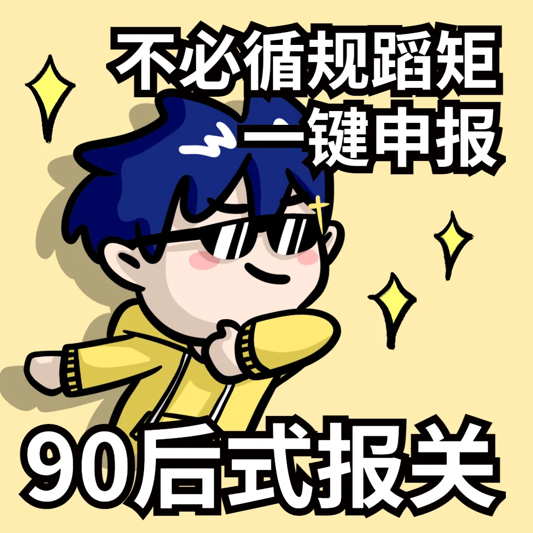 进出口报关单如何正确填写?