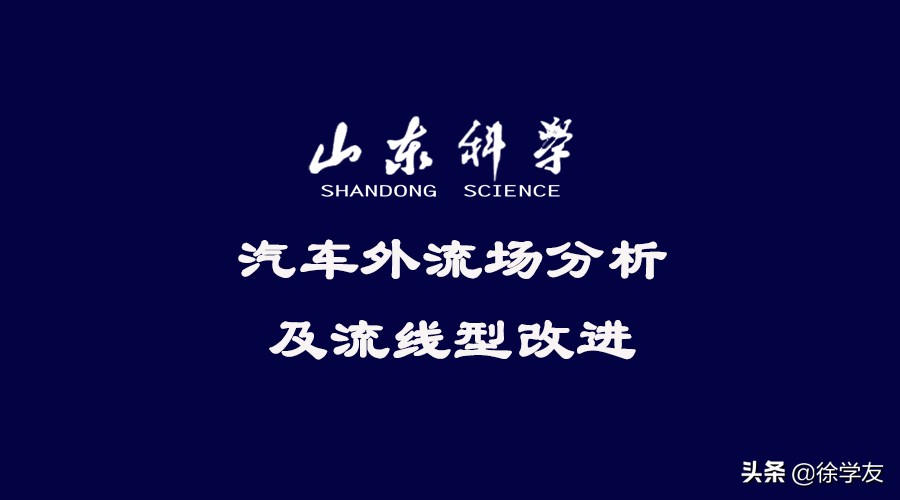 智能网联汽车关键技术及其发展趋势研究