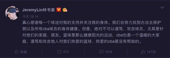 林书豪cba为什么经常被打（林书豪加盟CBA后屡遭凶狠犯规 是“重点盯防”还是“故意针对”？）