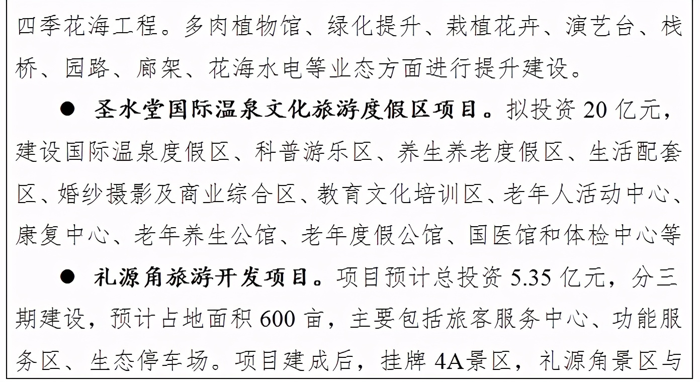 安义县：争取常岳昌高铁设站、地铁延伸至安义，建百亿文旅小镇
