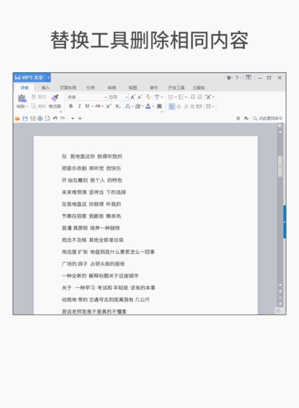听说，这些文档技巧只有高手才懂