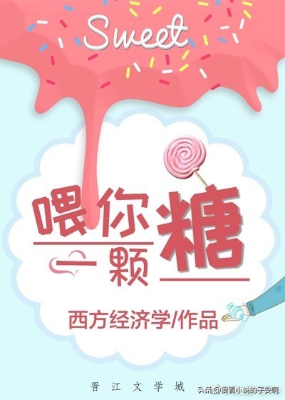 校园甜文小说推荐 | 哪位校霸男主是你的心口朱砂