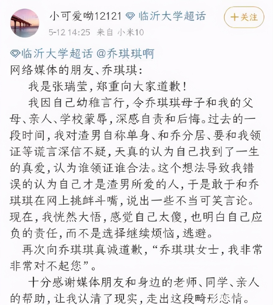 临沂大学张瑞莹：大学生甘愿做“小三”，这个“瓜”真的不太甜