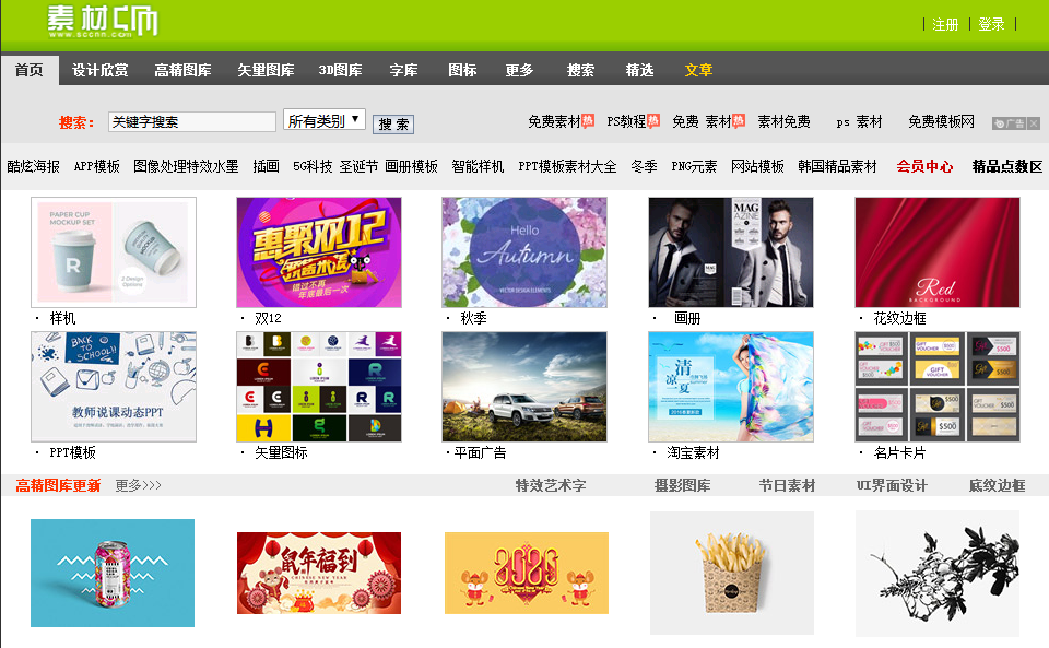 十大平面设计私藏 素材网站+灵感+矢量+4000视频教材