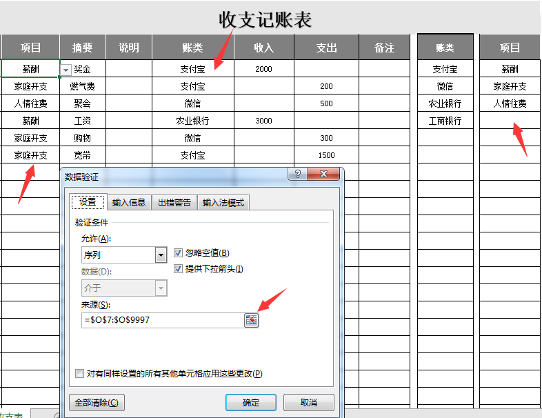 Excel收支记账表，自动现金日记账，轻简设计无脑轻松