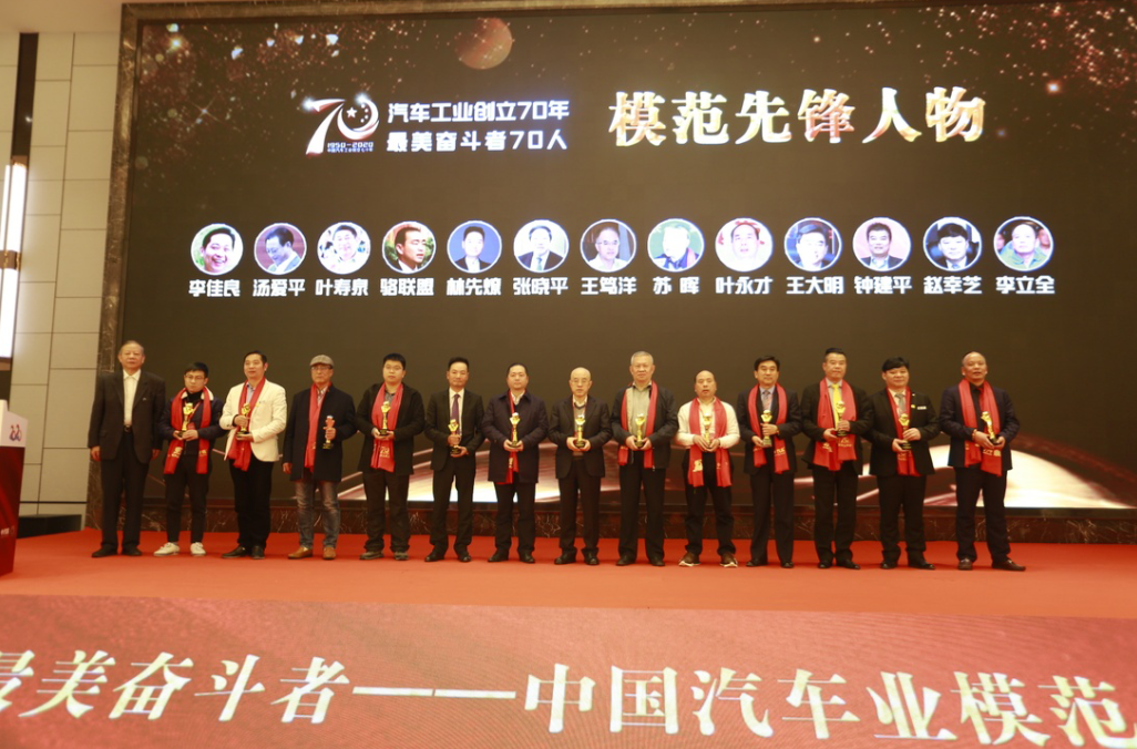 乔永锋：向汽车业最美奋斗者致敬