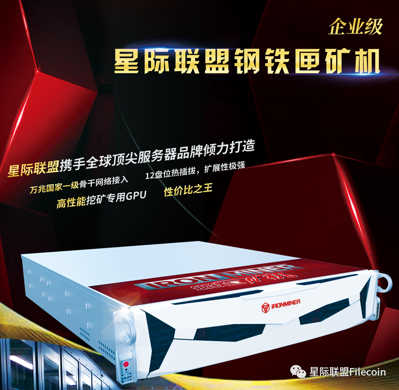 IPFS挖矿这么赚FIL能带来多大惊喜？上线前留给散户的时间不多了