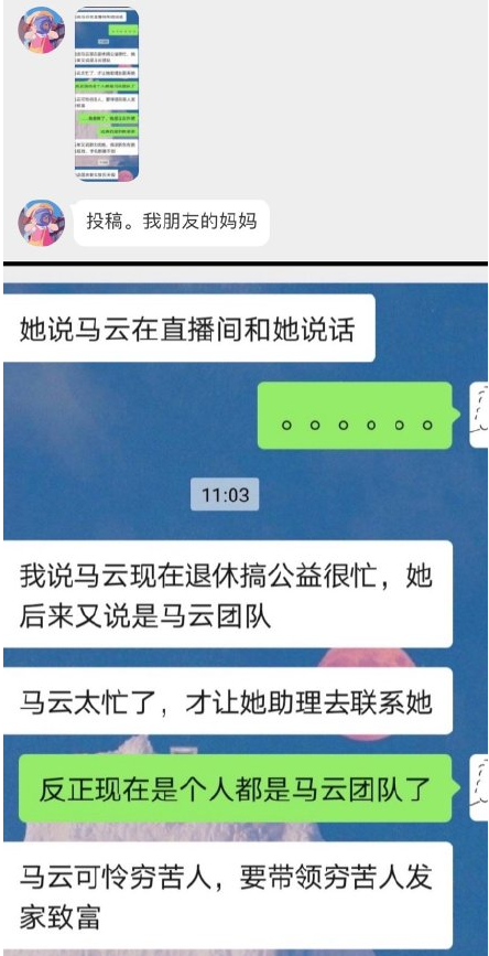 不要被这种短视频骗了！6旬老太网恋假靳东，背后疑揭相关产业链