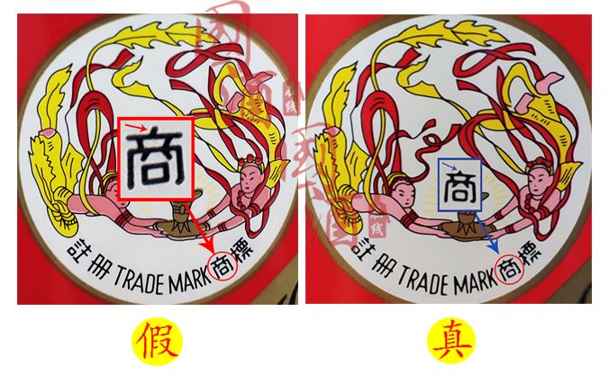 最详细的飞天茅台鉴定暗记，学会3个就能辨真伪