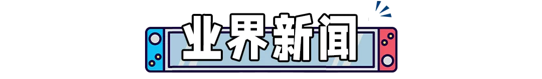 《动森》公开神奇乐高小岛!《符文工厂5》追加同性结婚