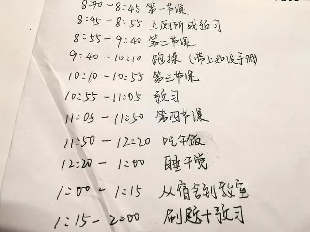 从末流二本到北京211，我怎么利用高考最后两周逆袭为高考黑马？