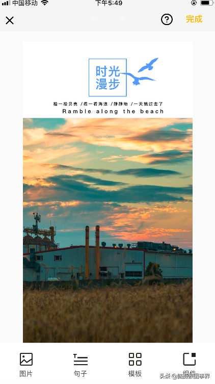 只需一步操作，就能给手机图片添加上文字、诗词、者歌词
