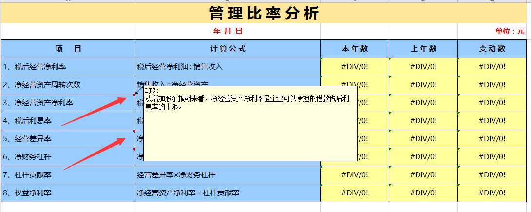 28岁女会计因做账慢、经常找不到文件被骂哭：我怒做表格管理系统