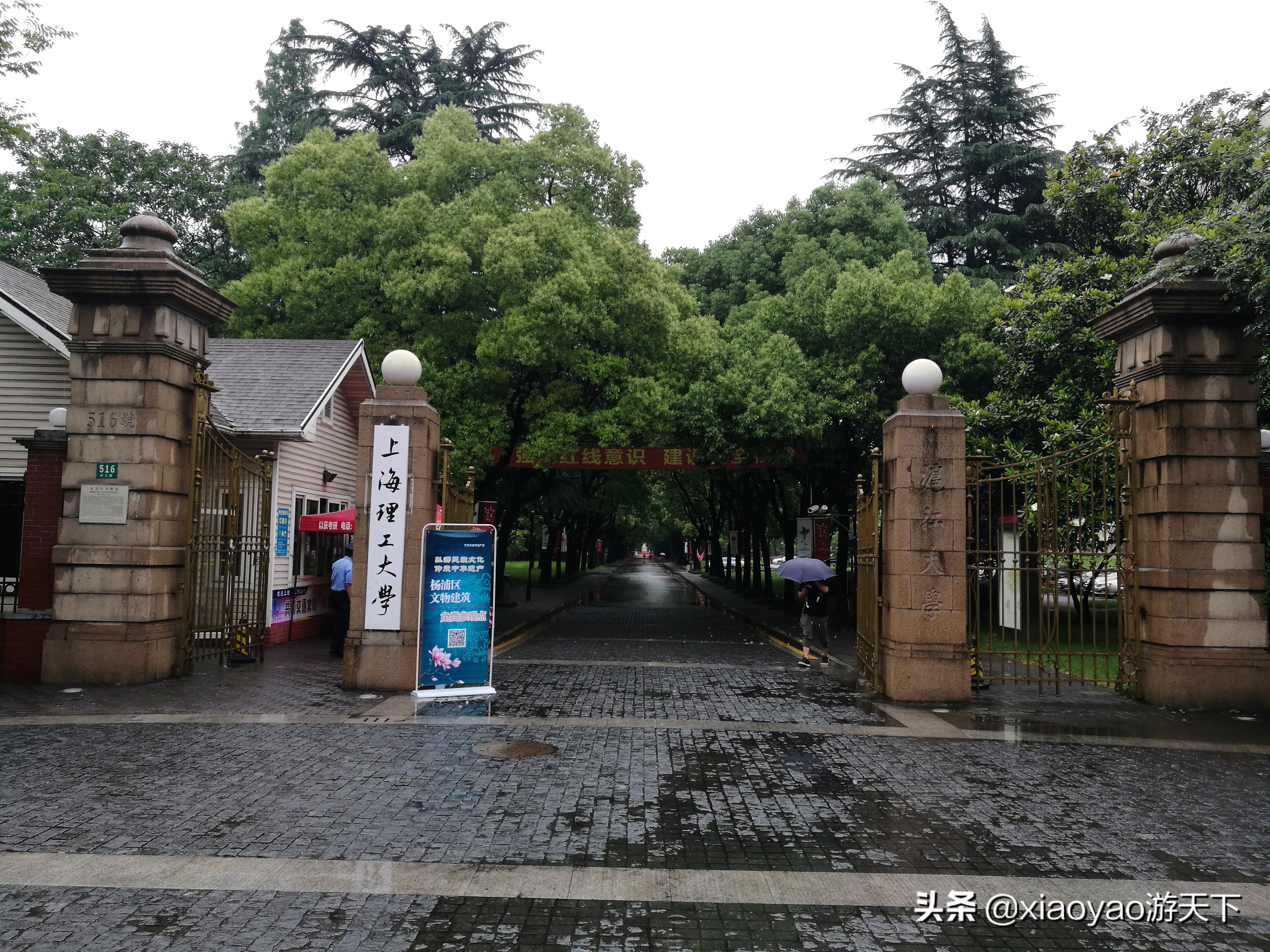 沪江大学老照片图片