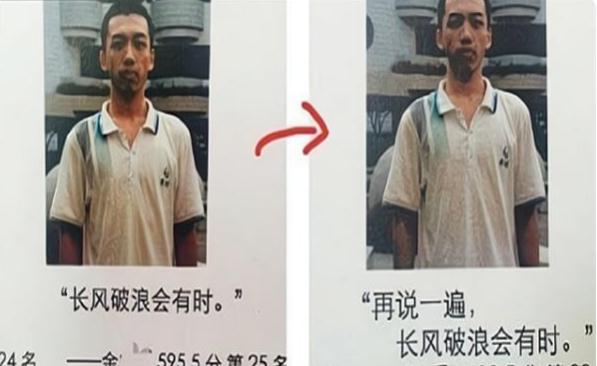 学霸也很幽默，模范生上榜宣言叫人大开眼界，比无厘头段子还有趣