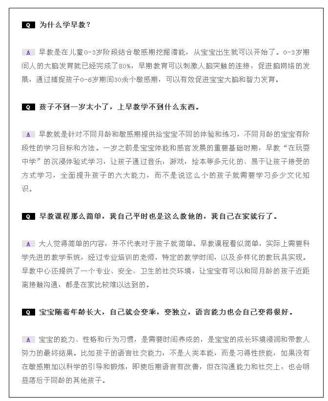 千呼万唤始出来，成都西门最全早教中心测评来了