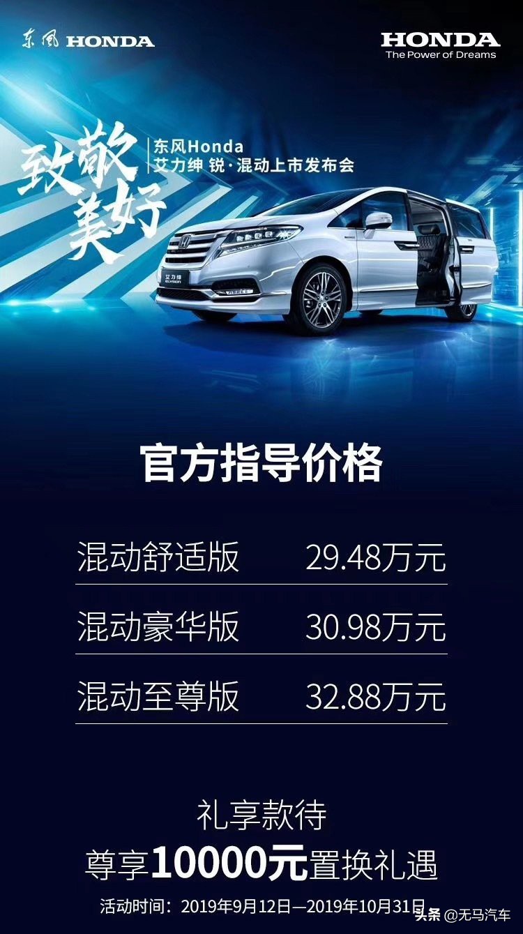 艾力绅混动上市时间_混动艾力绅报价及图片