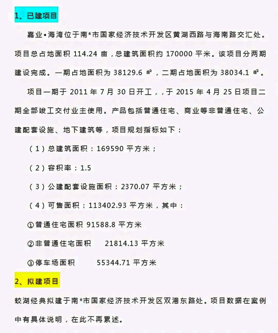 房地产财务总监整理出65页账务处理全套流程，全面清晰，可供参考