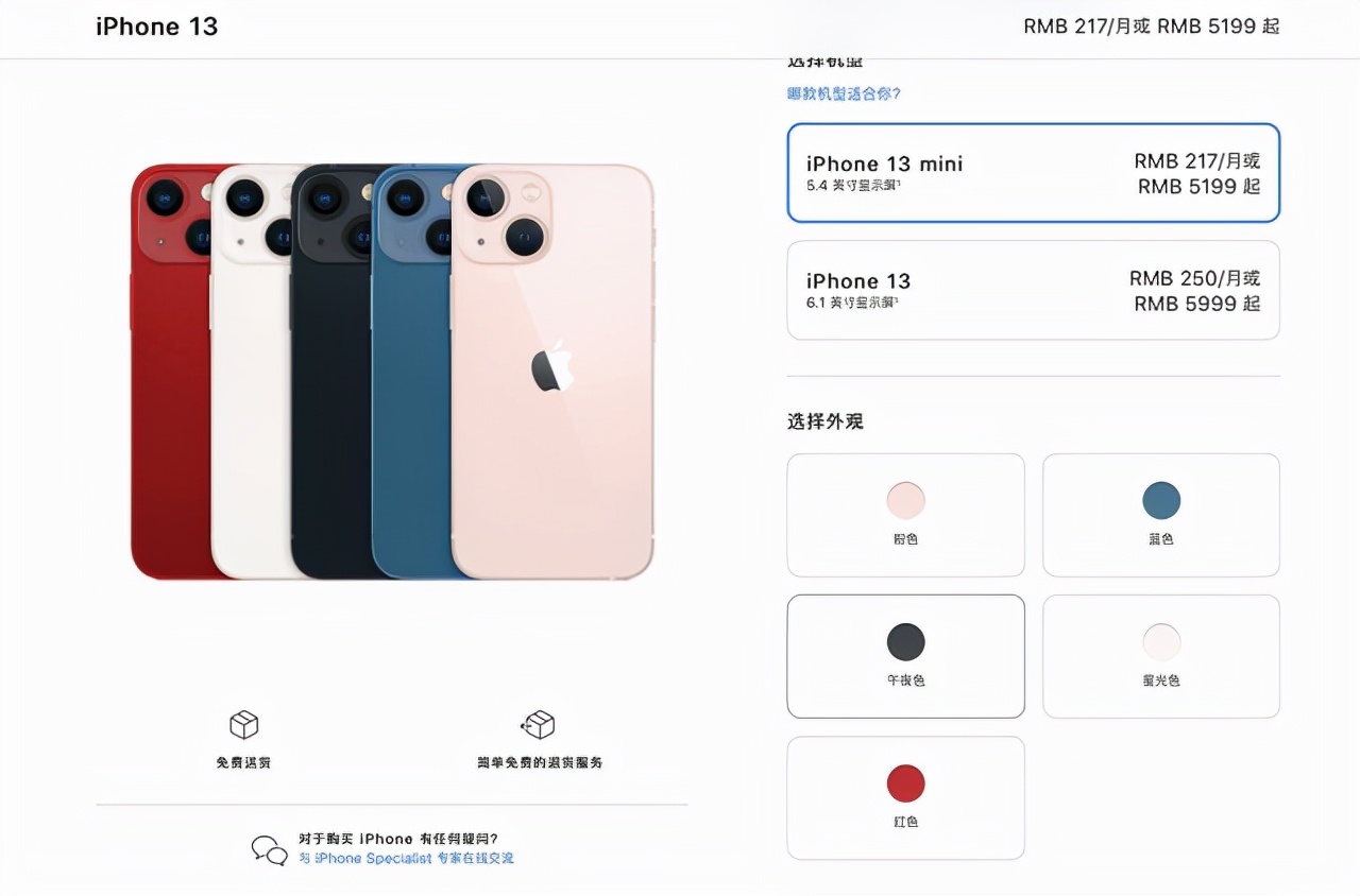 iPhone 13/新iPad/Apple Watch7，21款苹果新品秒懂