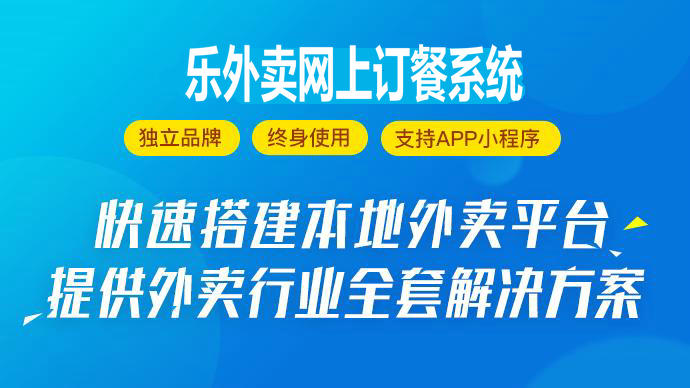 县城外卖发展前景怎么样 县城外卖系统藏不住的商机