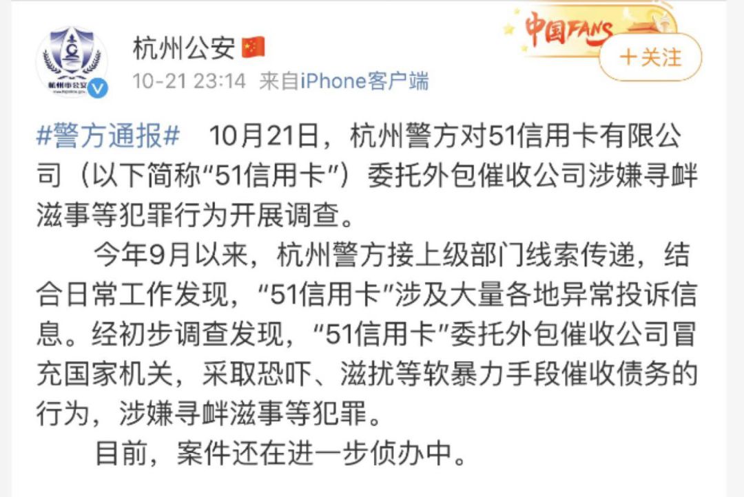 51信用卡突遭调查，随手记、挖财、卡牛还好吗？