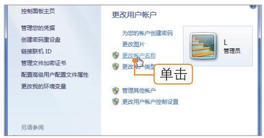 电脑密码怎么更改(如何设置电脑管理系统账户，更改用户名，设置密码等)