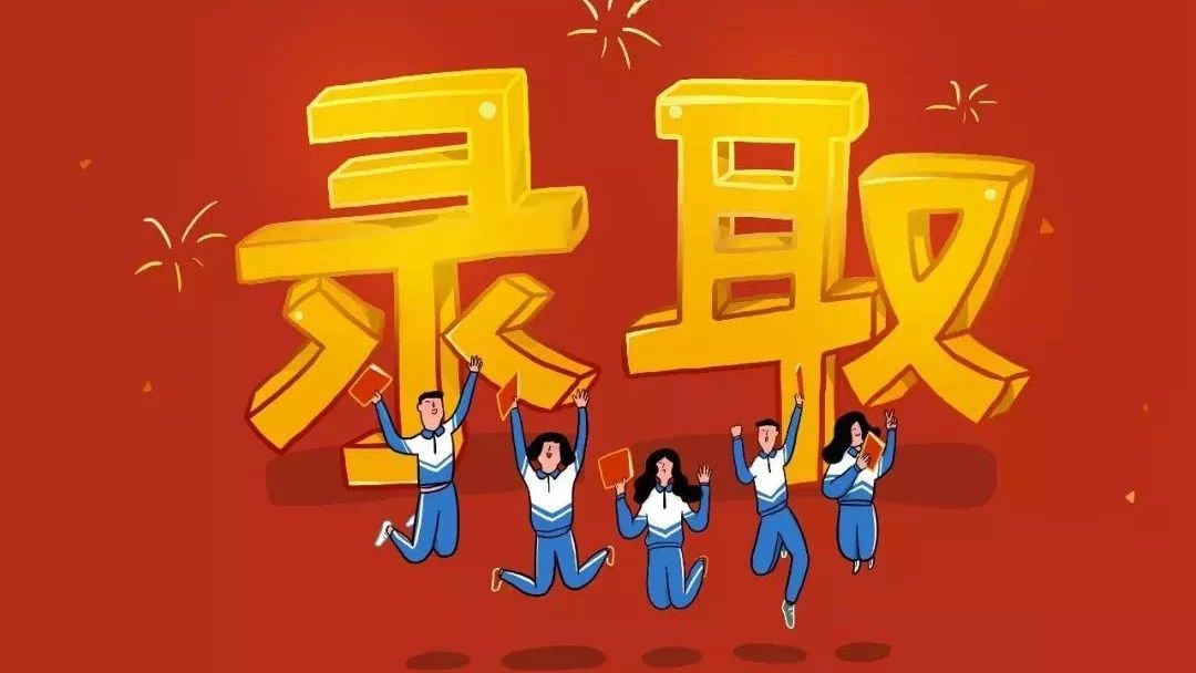 广西2021年高考今日起投档7月7日16时起考生可根据批次录取进程查询录取信息