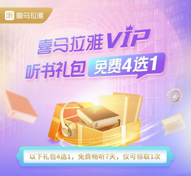 免费听书软件推荐：满足不同口味的优质选择