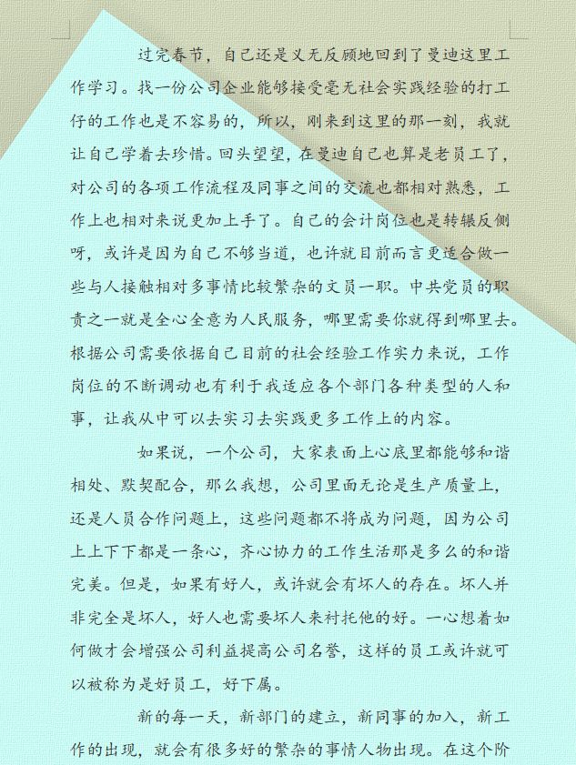 会计实习3个月赚了5000，还要花900请人写3套实训模板，欲哭无泪