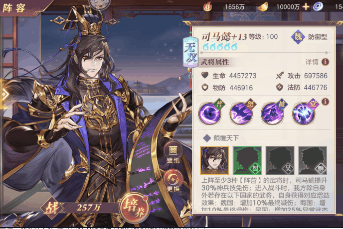三国志幻想大陆阵容克制攻略 武将间的克制关系
