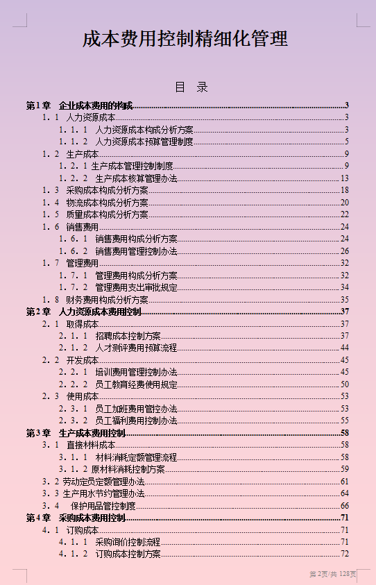 财务总监：连最基础会计知识都没掌握！也想要月薪过万做会计岗？