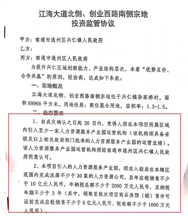 兴仁破万！鏖战146轮！南通104.9亩商住地7.62亿落锤