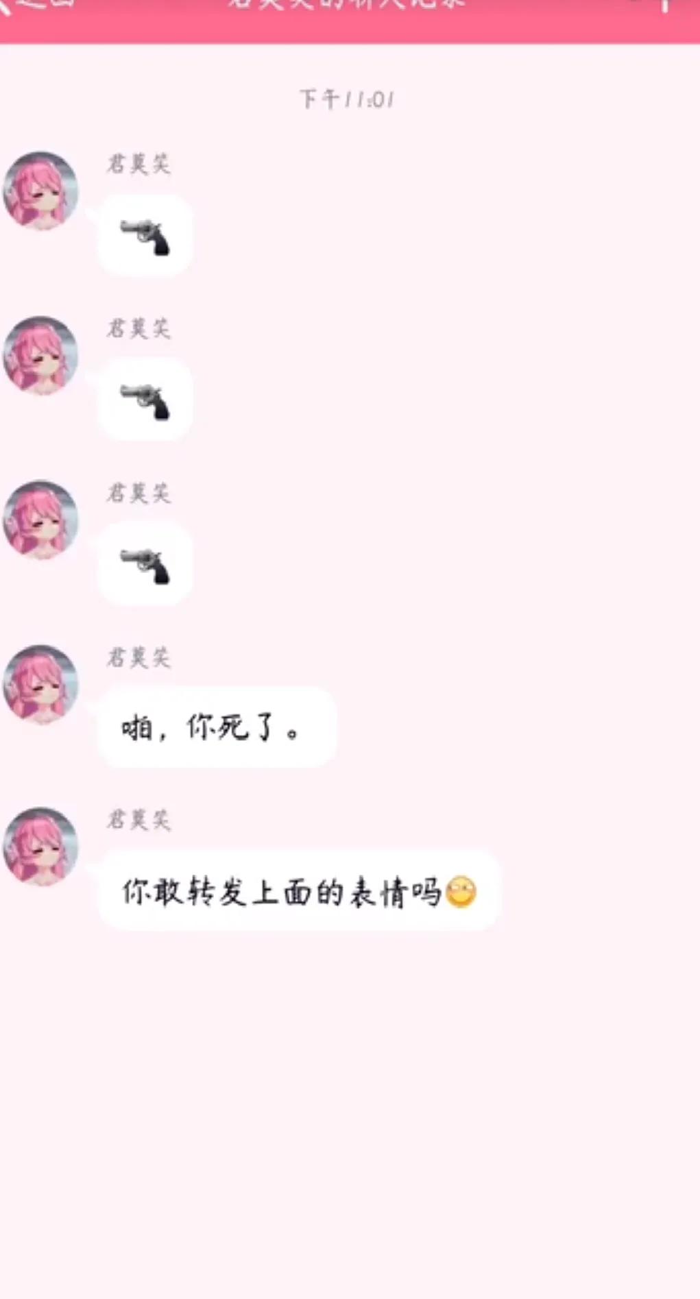 QQ聊天记录转发功能异常：新发现的系统漏洞