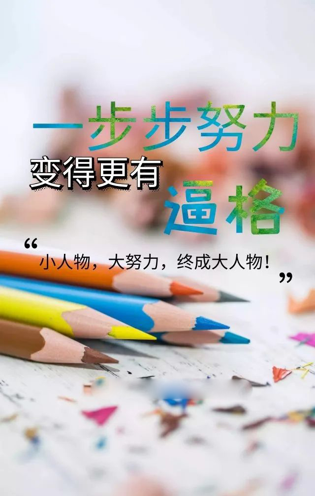 早上发朋友圈的阳光激励语带图片，正能量早安句子