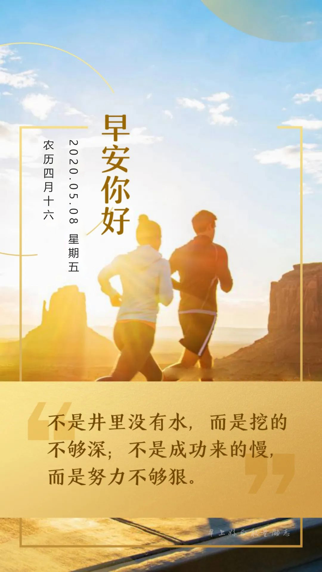 周五早上好阳光积极语录图片：对往事握手言和，对未来温柔以待