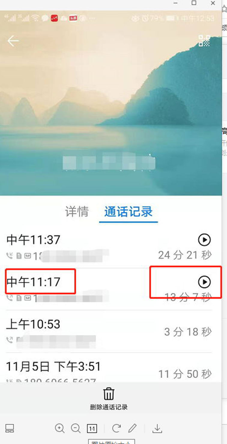 手机通话能自动录音？简单设置一下这个地方，关键时刻能派上用场