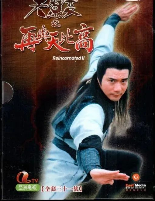 《天蚕变之再与天比高》台湾华视也推出了由顾冠忠主演的《天蚕再变》