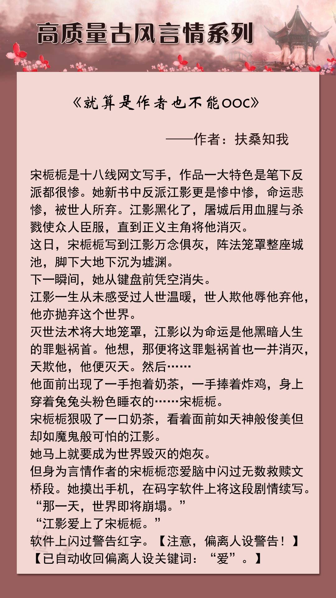 墨染江山血为契，孤王踏骨登皇座，九幽冥火焚世，唯我一念断苍生。