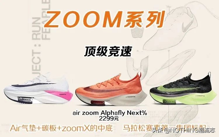 NIKE耐克运动鞋怎么选？「2021年最全5大系列31款」