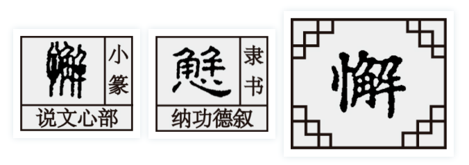角字家族：解懈蟹邂确榷，千年古镇解州的“解”原来不读xiè