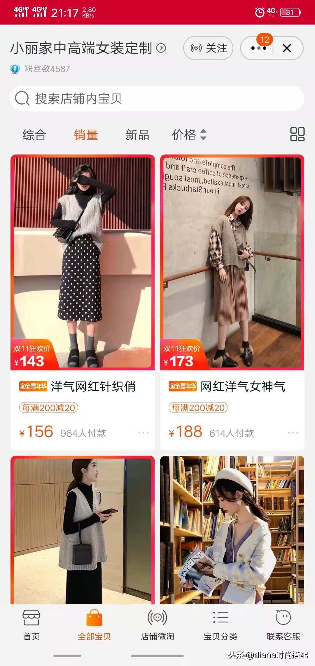 双11还没找到好看的衣服？这几家女生必备的店铺，各种风格都有！