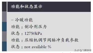 「维修案例」宝马X5空调不制冷燃油显示不准确