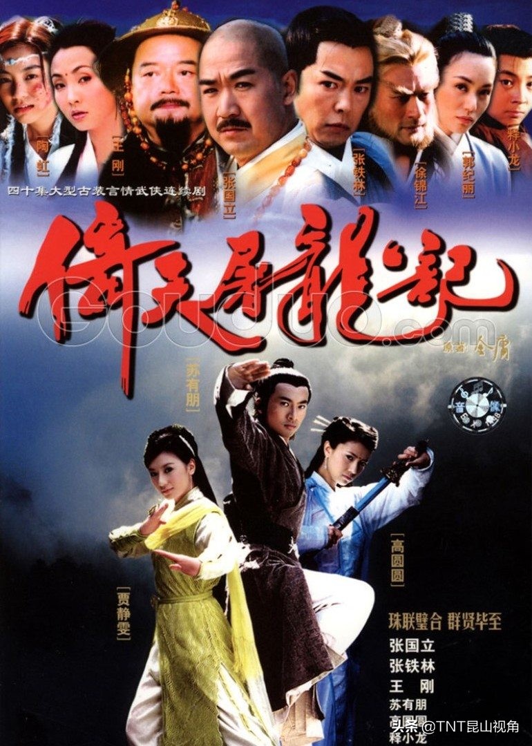 中国最经典十大武侠电视剧 好看的武侠剧有哪些 古装武侠电视剧盘点