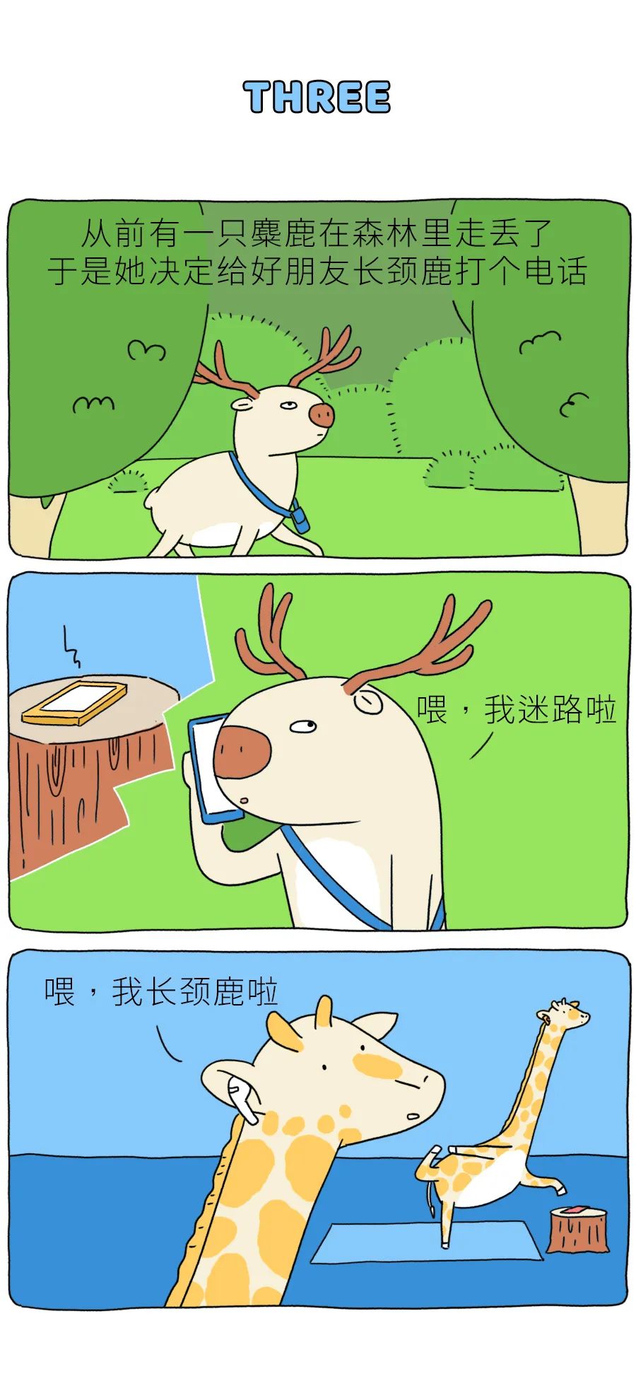 男朋友给女朋友讲的睡前小故事（推荐11个睡前小故事）