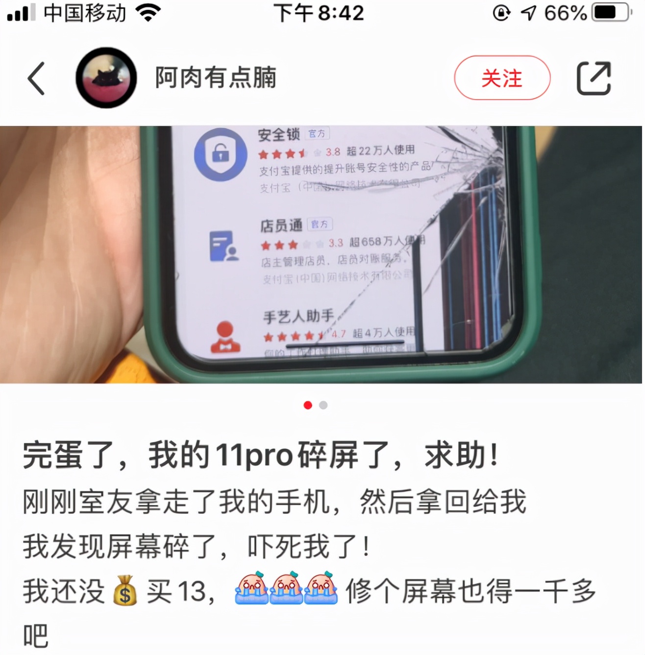 支付宝的小玩笑为何吓到网友？因为手机摔不起