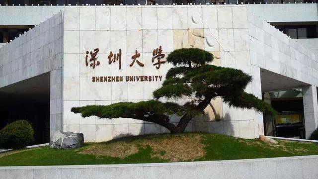 同为80后大学，深圳大学VS宁波大学，未来谁更具发展前途？