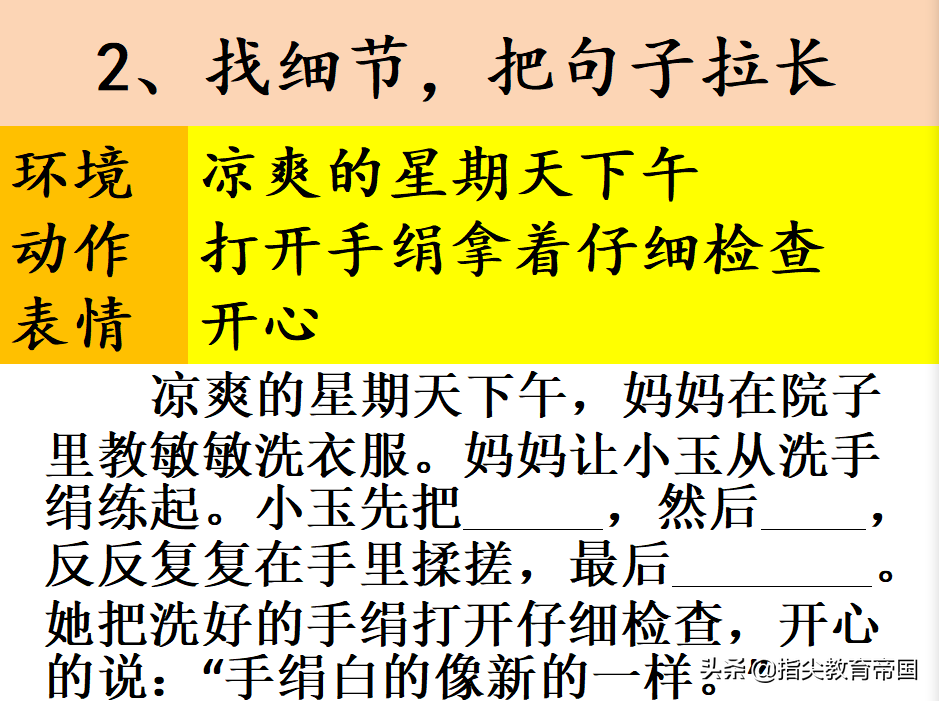 看图写话如何写好打扫教室、做家务等？劳动最光荣，写好有方法